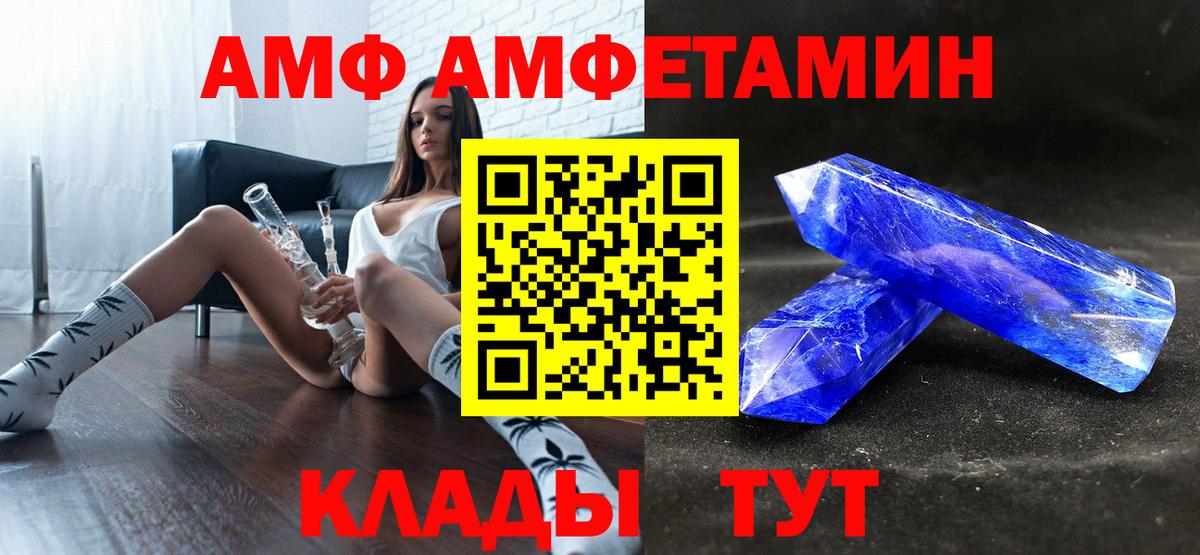 Кубинка  Amphetamine  Вход с VPN  АМФ 98% 