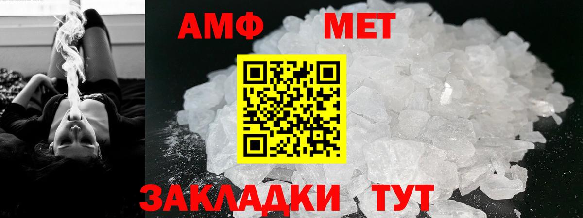 Амфетамин Розовый Кубинка