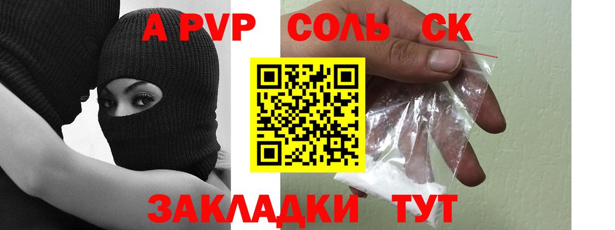 A-PVP VHQ Кубинка