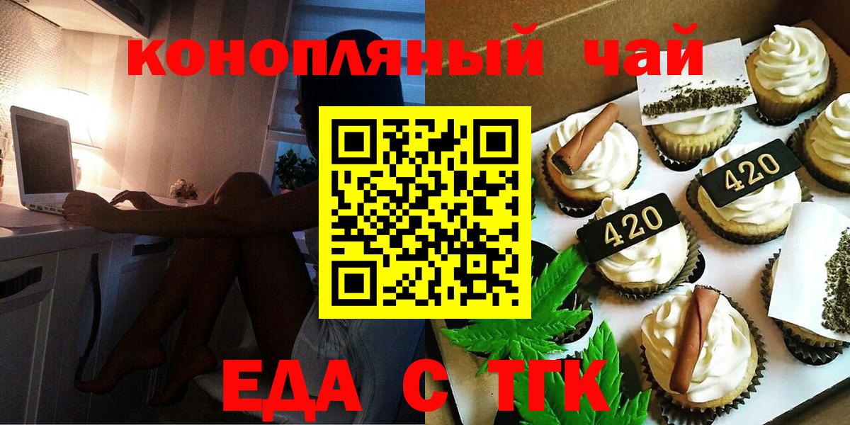 Кубинка  Cannafood конопля  Вход с VPN 
