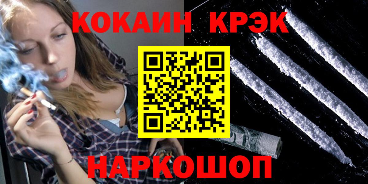 купить наркоту  Кокаин 98%  Кубинка  Вход с VPN  КОКАИН Боливия 