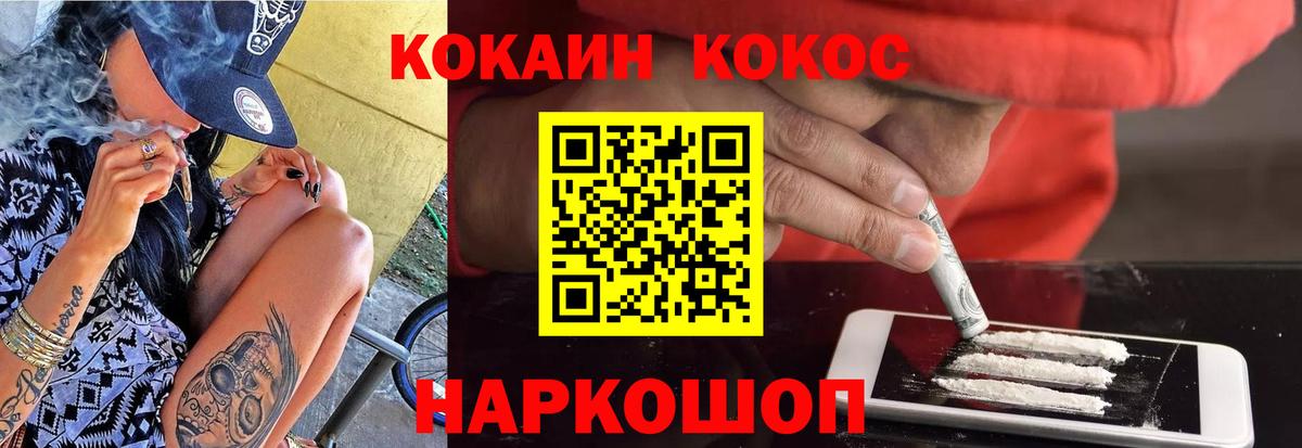 КОКАИН Колумбийский Кубинка