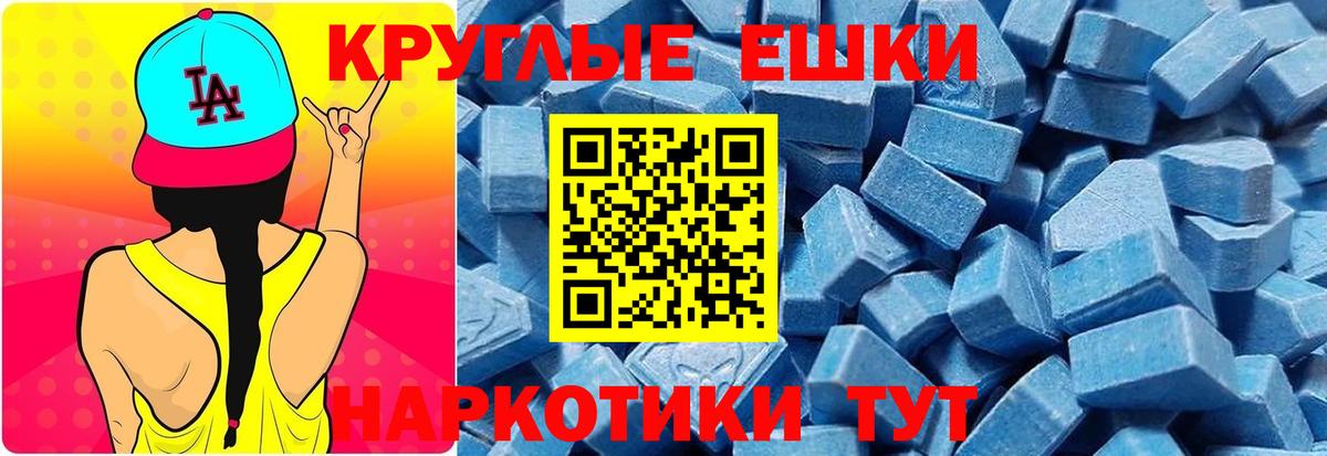 Ecstasy круглые Кубинка