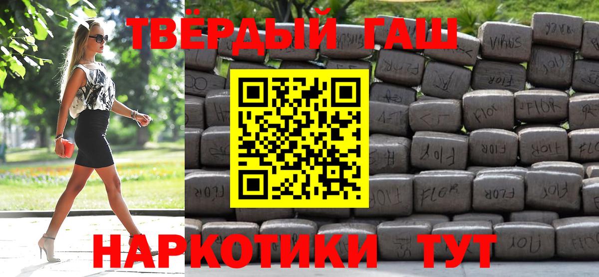 ГАШИШ 40% ТГК Кубинка
