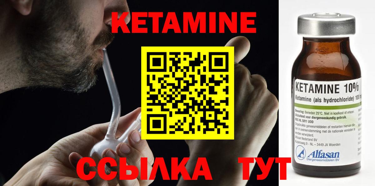 Кетамин VHQ  Вход с VPN  Кубинка  КЕТАМИН ketamine 
