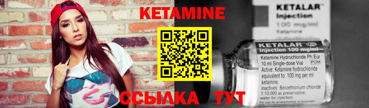КЕТАМИН ketamine Кубинка