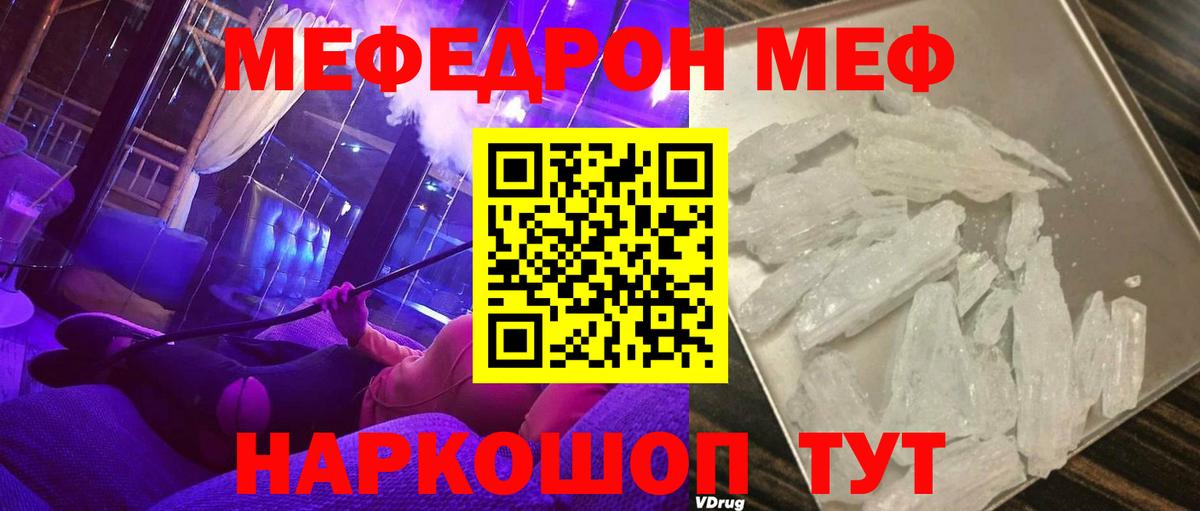 МЕФ  МЯУ-МЯУ  OMG зеркало  Кубинка  Мефедрон mephedrone  Вход с VPN 