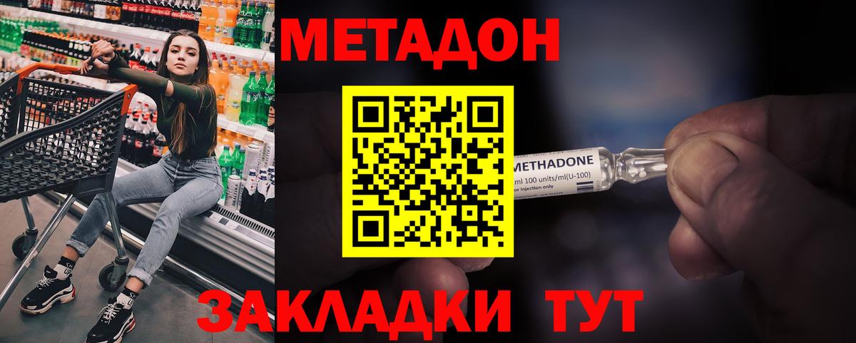 MEGA вход  Вход с VPN  Кубинка  Метадон methadone 
