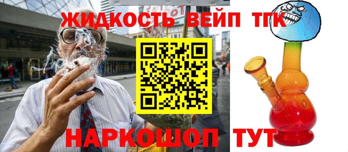 где купить   Вход с VPN  Кубинка  ТГК вейп с тгк 